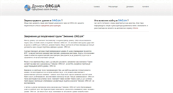 Desktop Screenshot of probudis.org.ua