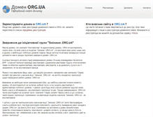 Tablet Screenshot of probudis.org.ua
